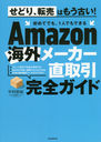 Amazon᡼ľ