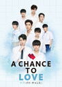 ֡Х 2 / A Chance To Love Blu-ray BOX