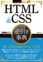 HTML & CSSհŵ (Ȥ뤫󤿤Ex)