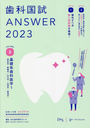 ʹANSWER 2023VOLUME2