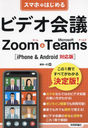 ޥۤǤϤӥǥZoom & Microsoft Teams