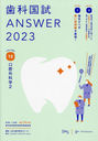 ʹANSWER 2023VOLUME12