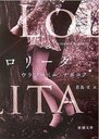 ꡼ / ȥ:Lolita (Ĭʸ)