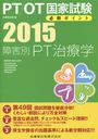 PT/OTȻɬݥȾ㳲PTų 2015