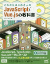 줫ϤͤJavaScript/Vue.jsζʽ