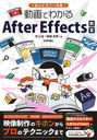 ưǤ狼After Effects 쵤˥ӥʡ´!