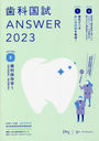 ʹANSWER 2023VOLUME5