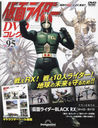 ֽ ̥饤DVD쥯 95 2023ǯ214 ̥饤BLACK RX 44á47/ǥƥˡѥ