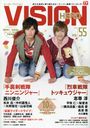 HERO VISION (ҡ) Vol.55 (2015) (TOKYO NEWS MOOK ̴471)