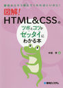 ޲!HTML&CSSΥĥܤȥĤåˤ狼 ǽ餫餽ƤФΤ!