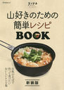 Τδñ쥷BOOK  (PEAKSå)