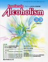 Frontiers in Alcoholism 륳¸ɤȴϢ Vol.11No.1(2023.1)