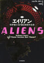 ꥢ ʳؼԤϵ峰̿ / ȥ:ALIENS