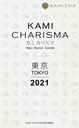 KAMI CHARISMA Hair Salon Guide 2021