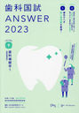 ʹANSWER 2023VOLUME9