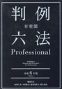 ͭȽϻˡProfessional 6ǯ 2å