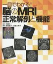 ܤǤ狼!ǾMRI˶ȵǽ