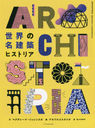 ̾ۥҥȥꥢ / ȥ:ARCHISTORIA