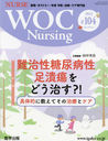 WOC Nursing 10-7