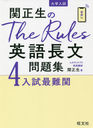 The RulesѸĹʸ꽸  4