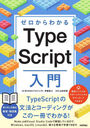 狼TypeScript