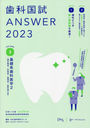 ʹANSWER 2023VOLUME3