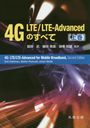 4G LTE/LTE-AdvancedΤ٤ 崬 / ȥ:4G:LTE/LTE-Advanced for Mobile Broadband 2Ǥ