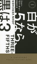 5ʤ顢3 / ȥ:THREE-FIFTHS (HAYAKAWA POCKET MYSTERY BOOKS 1964)