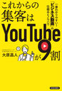 줫νҤYouTube9 ֤狼䤹!֥ӥͥưפλȤߤȥΥϥ