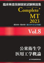 ׾չȻ⽸ Complete+MT 2023 Vol.8 /ѹس