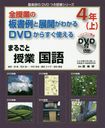 ȤĽŸ狼 DVD餹Ȥ Ǹ ޤ뤴ȼ  4ǯ () (ڸDVDĤȥ꡼)