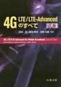 4G LTE/LTE-AdvancedΤ٤  / ȥ:4G:LTE/LTE-Advanced for Mobile Broadband 2Ǥ