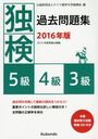 ȸ꽸5顦4顦3 2016ǯ