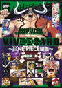 ӥ֥륫 VIVRE CARD ONE PIECE޴ BOOSTER PACK Ū! ɴó±!!