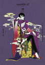 CLAMP PREMIUM COLLECTION xxxHOLiC/CLAMP/