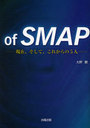 of SMAP ߡơ줫5