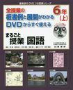 ȤĽŸ狼 DVD餹Ȥ Ǹ ޤ뤴ȼ  6ǯ () (ڸDVDĤȥ꡼)