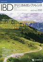 IBD˥륫ե vol.2no.2(2020)