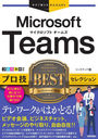 Microsoft TeamsץBEST쥯 (Ȥ뤫󤿤Ex)