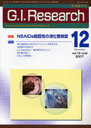 G.I.research Journal of gastrointestinal research Vol.15no.6(2007)