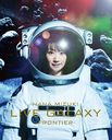 NANA MIZUKI LIVE GALAXY -FRONTIER-