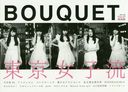 BOUQUET IDOL CULTURE GOOD MAGAZINE Vol.01