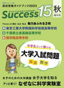 Success15 ⹻ɥ֥å 2023