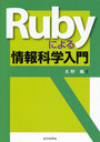 Rubyˤʳ