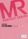 22 MRǧά MR (άPERFECT)