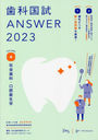 ʹANSWER 2023VOLUME4