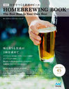 ʬǤĤǹΥӡ HOMEBREWING BOOK The Best Beer Is Your Own Beer 