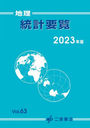  Vol.63(2023ǯ)