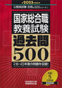 翦ܻ500 2025ǯ (̳ʤ500꡼)