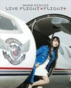 NANA MIZUKI LIVE FLIGHTFLIGHT+